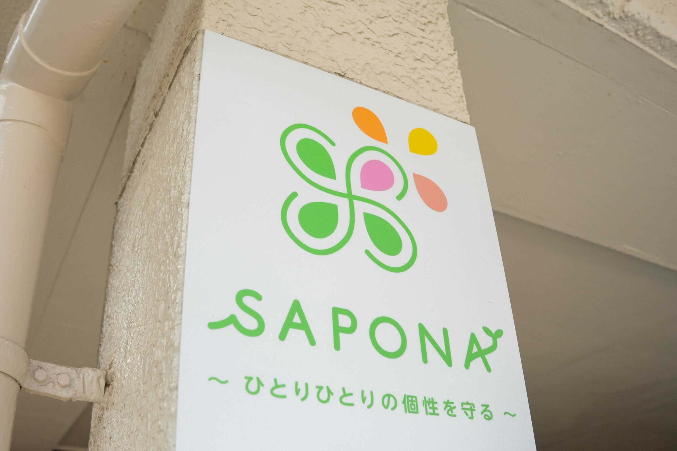 会社について